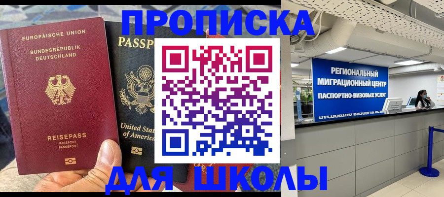 прописка для кредита в Горнозаводске