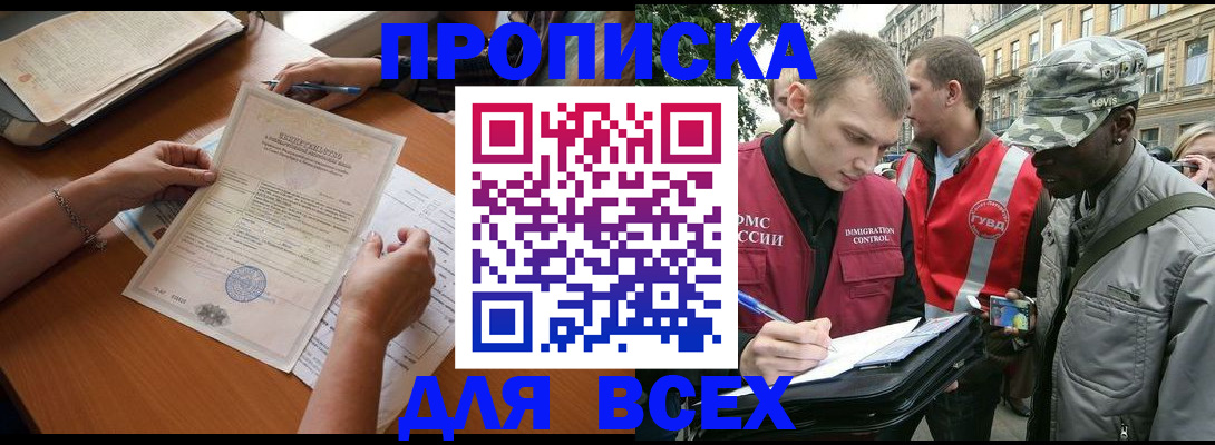 временная регистрация надежно в Горнозаводске