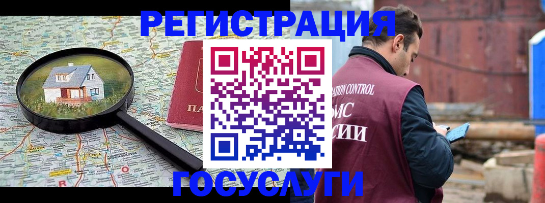 временная регистрация купить в Горнозаводске